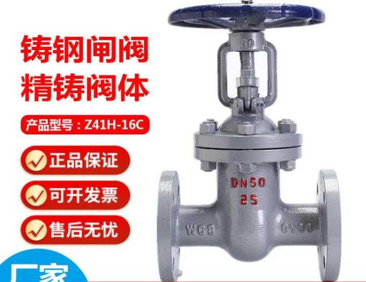 闸阀z41h和z41w的区别在哪?有什么区别