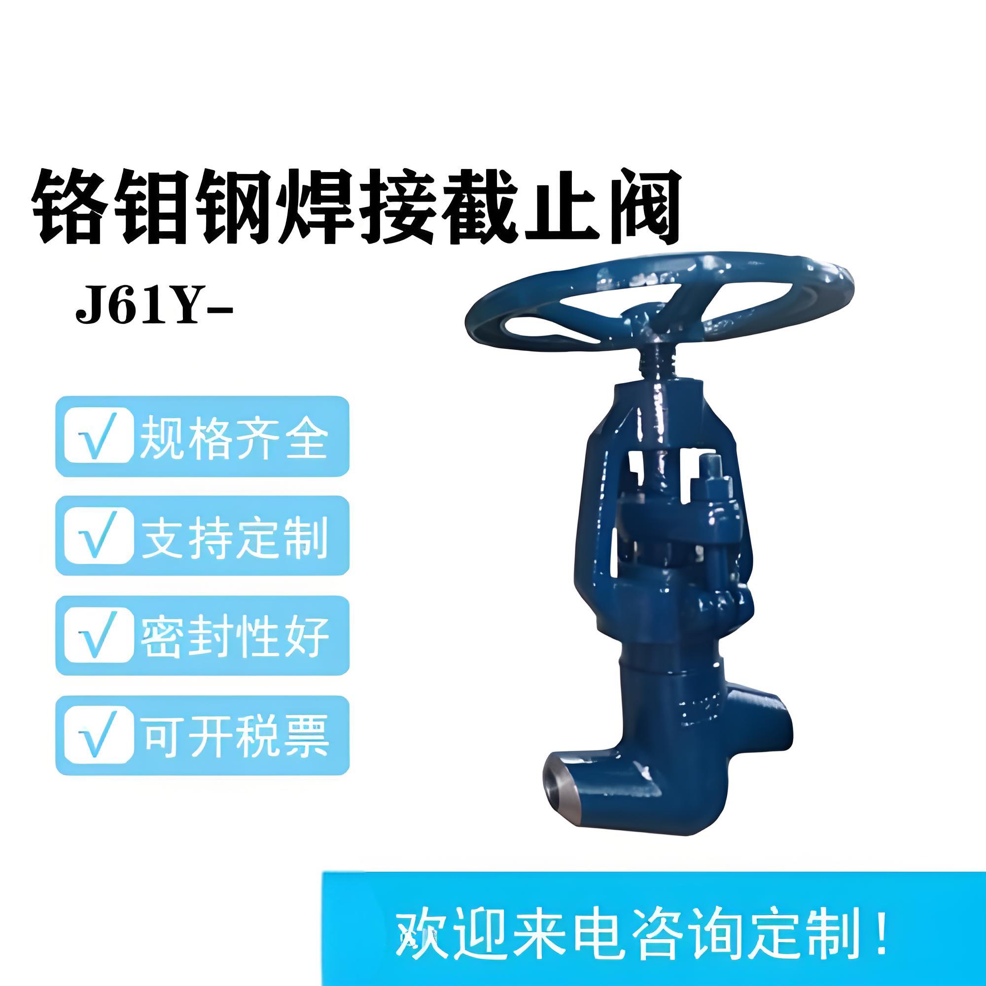 截止阀