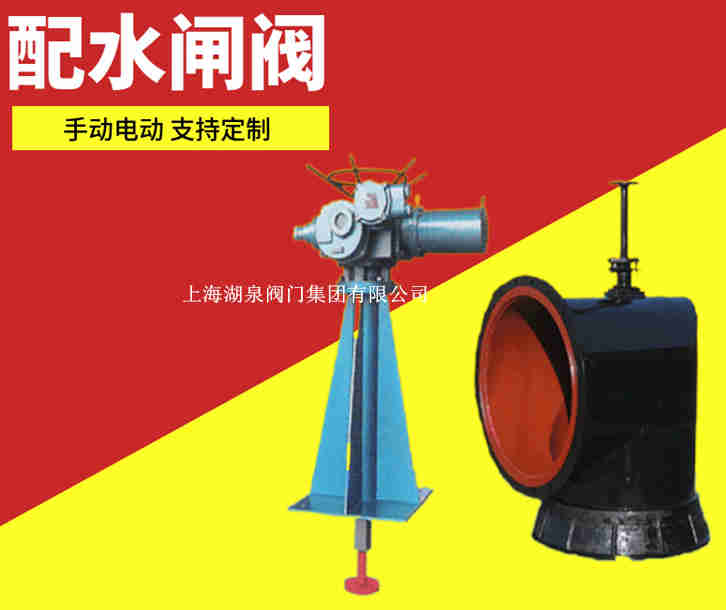 闸阀