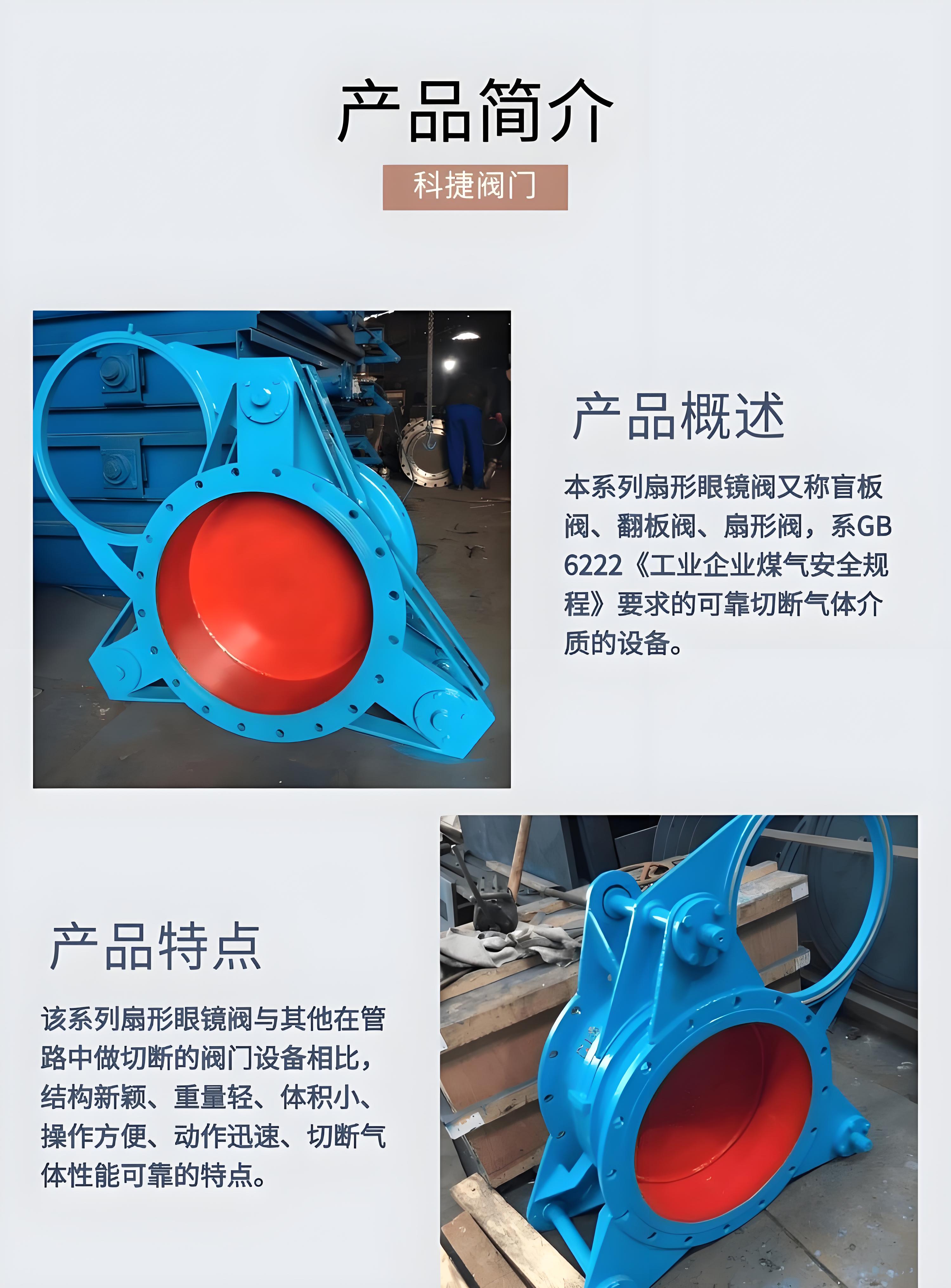 阀