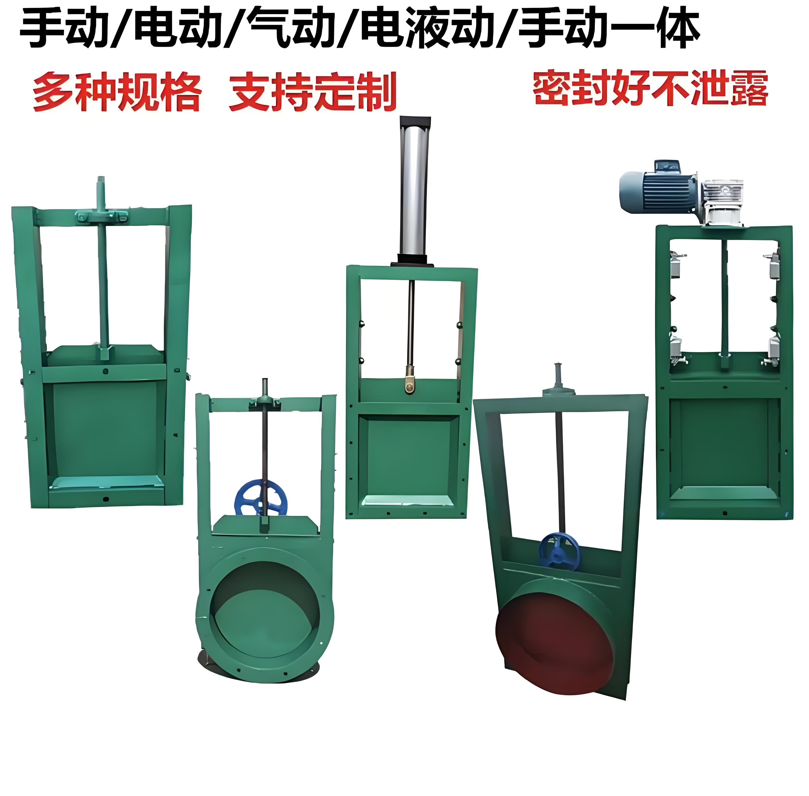插板阀