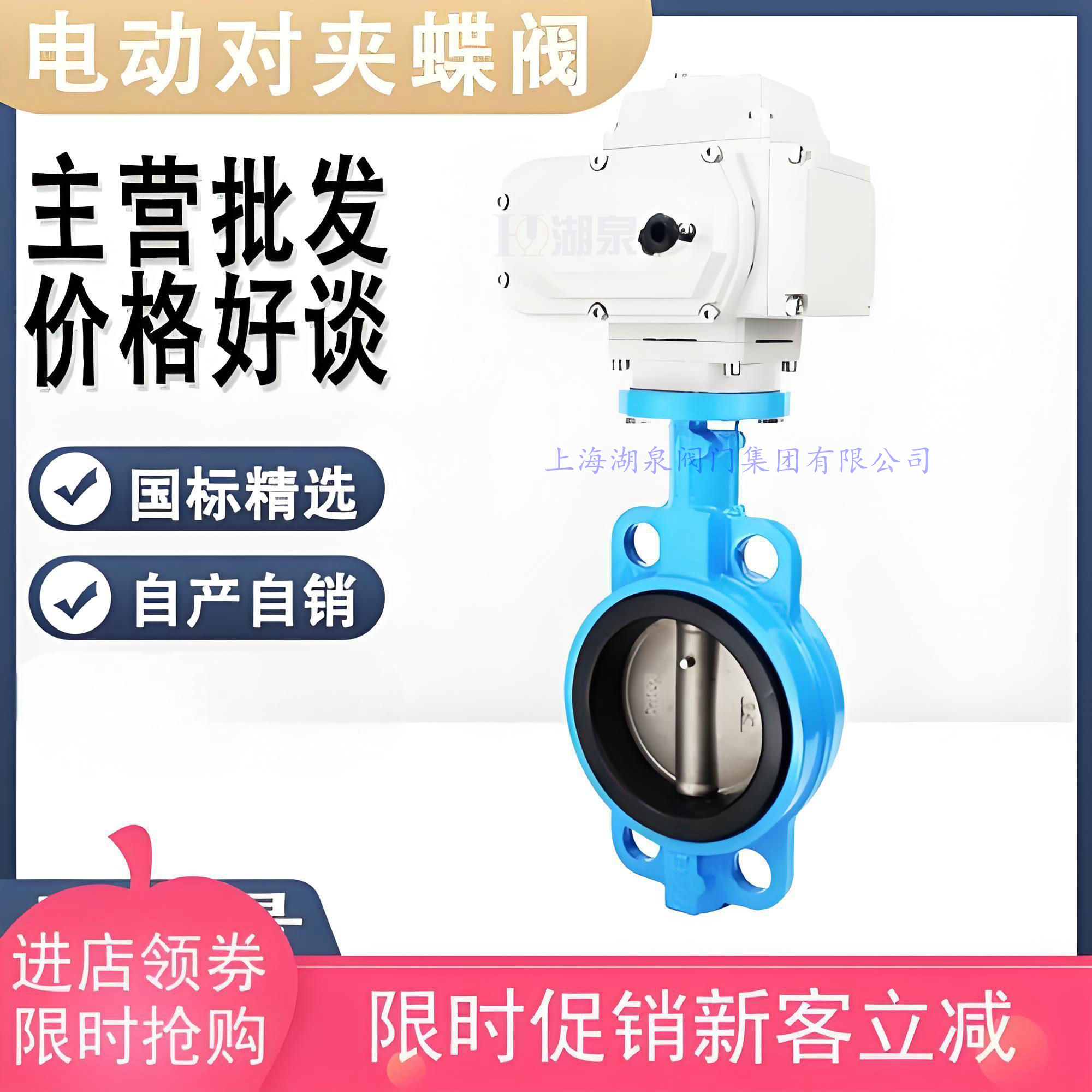 蝶阀