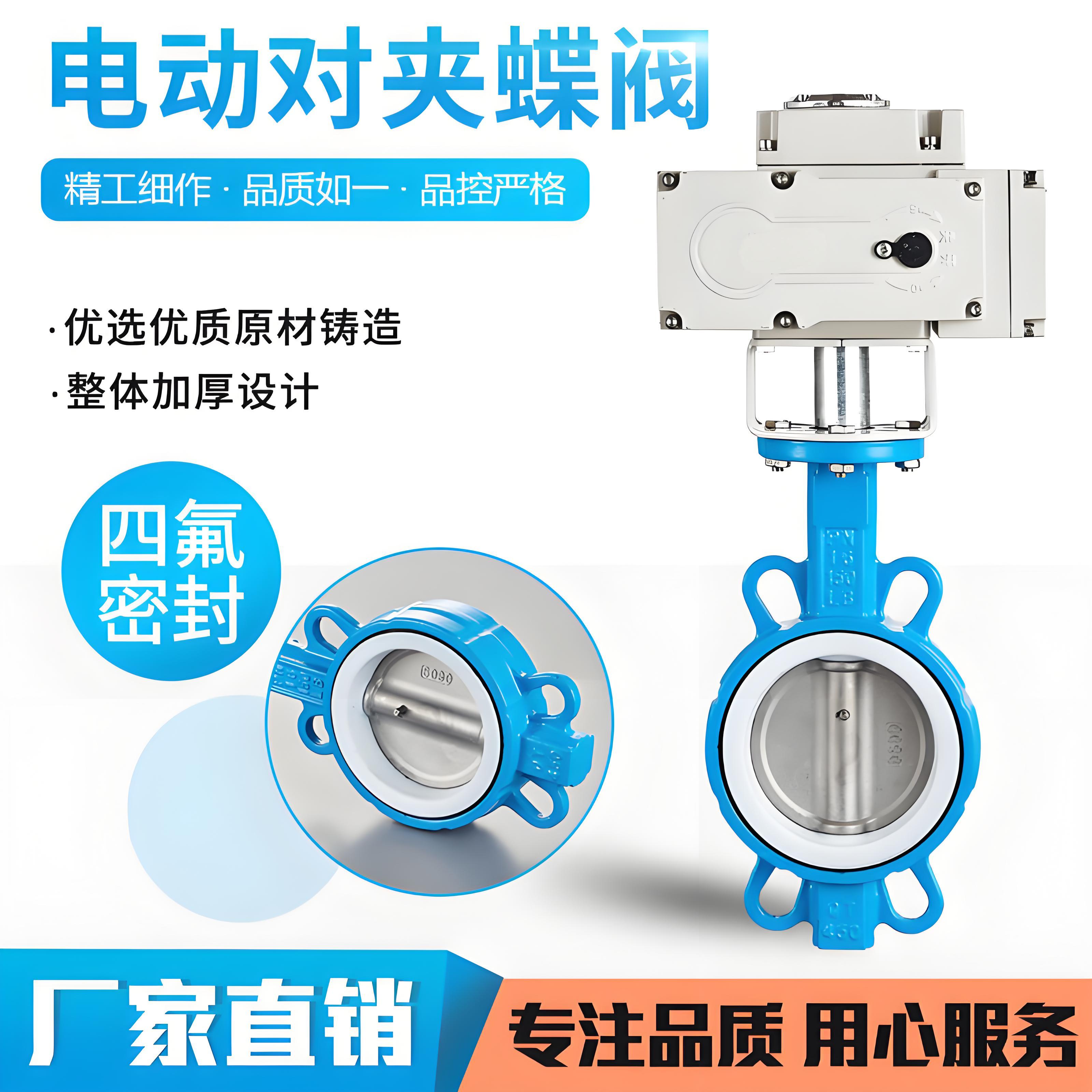 蝶阀厂家