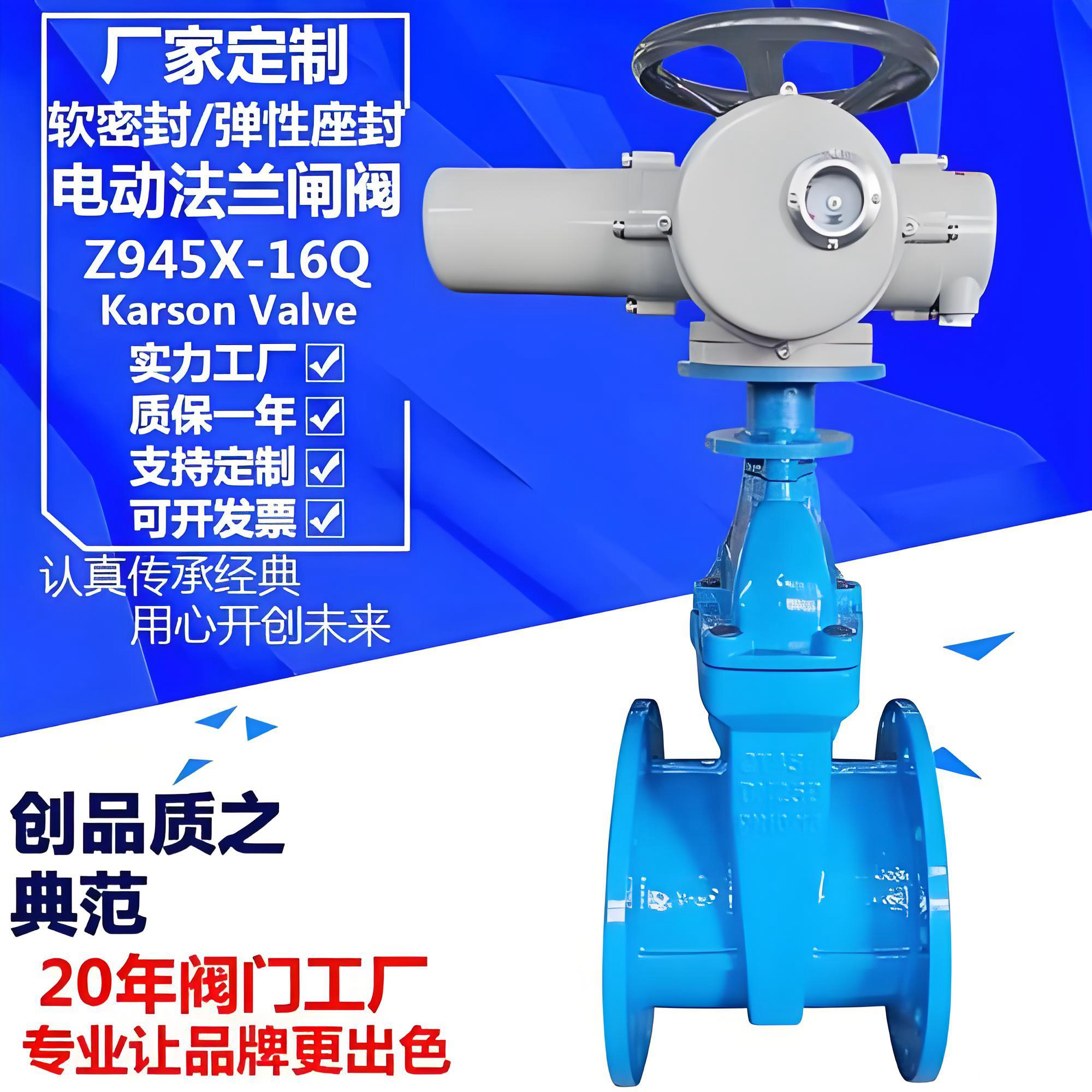 电动闸阀