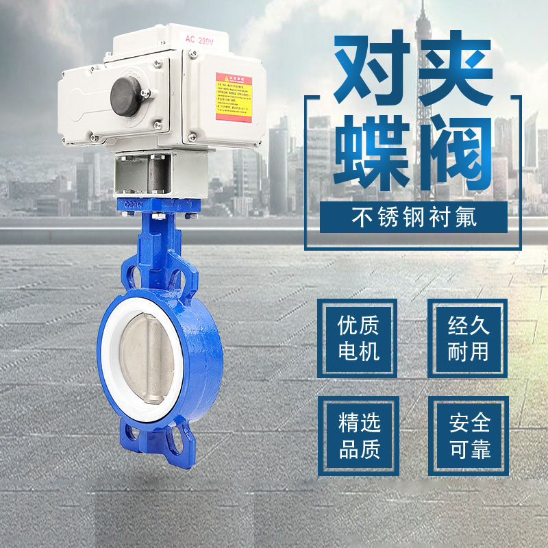 衬氟手动蝶阀