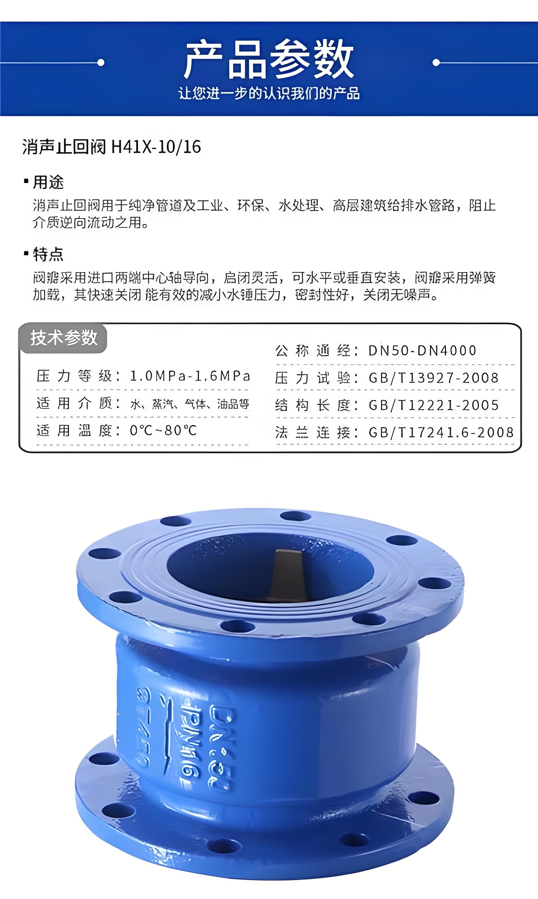 止回阀厂家