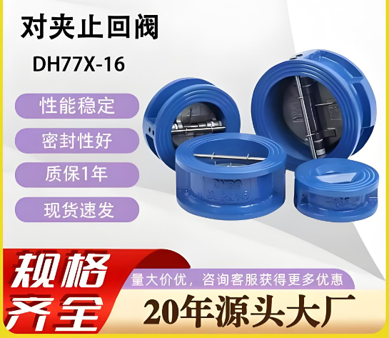 止回阀厂家