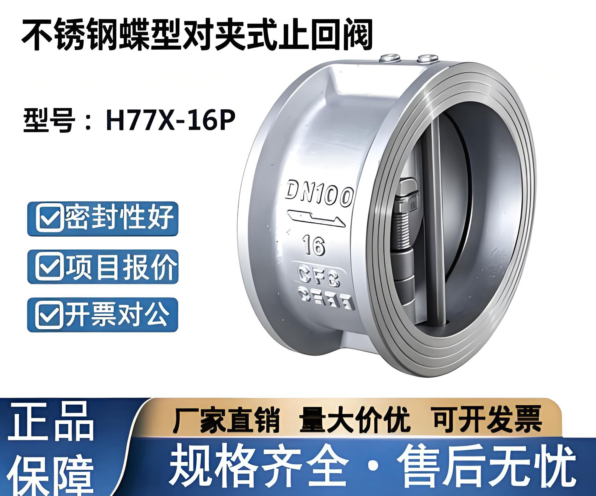 止回阀厂家