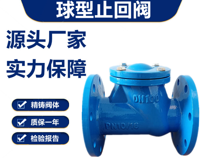 止回阀厂家