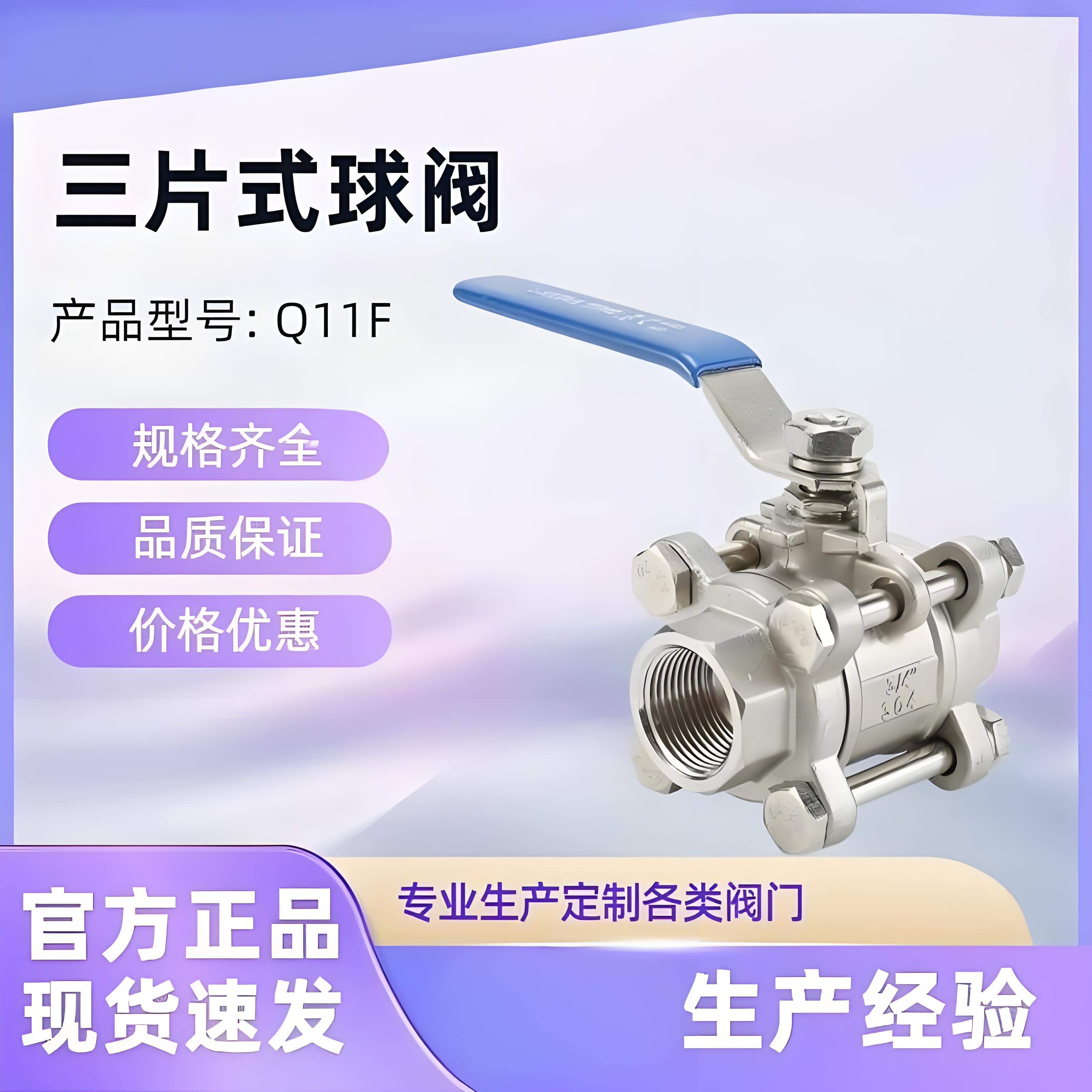 手动球阀