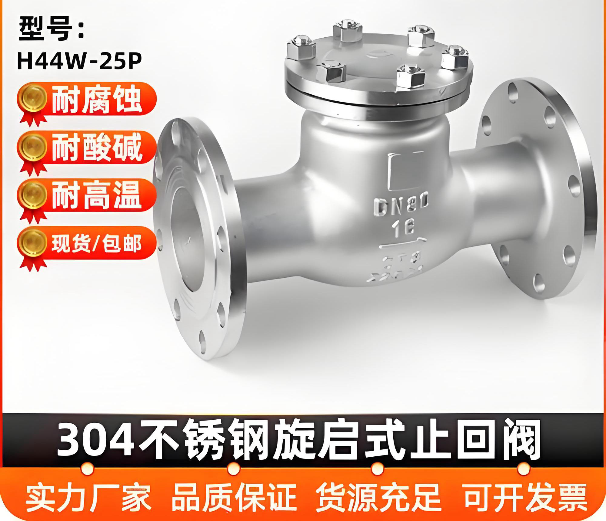 止回阀厂家