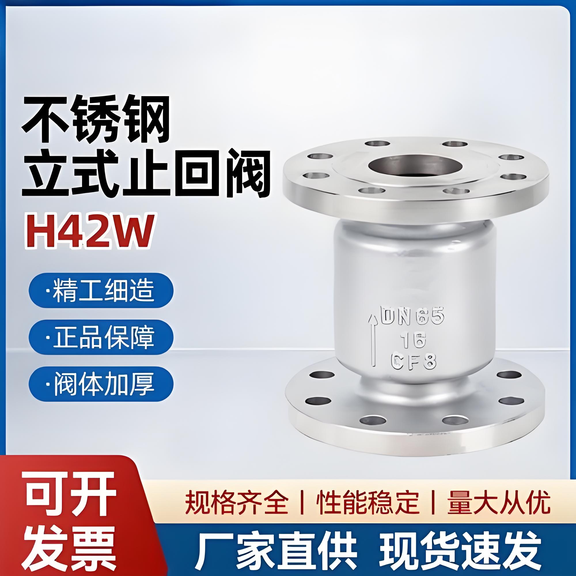 单向阀