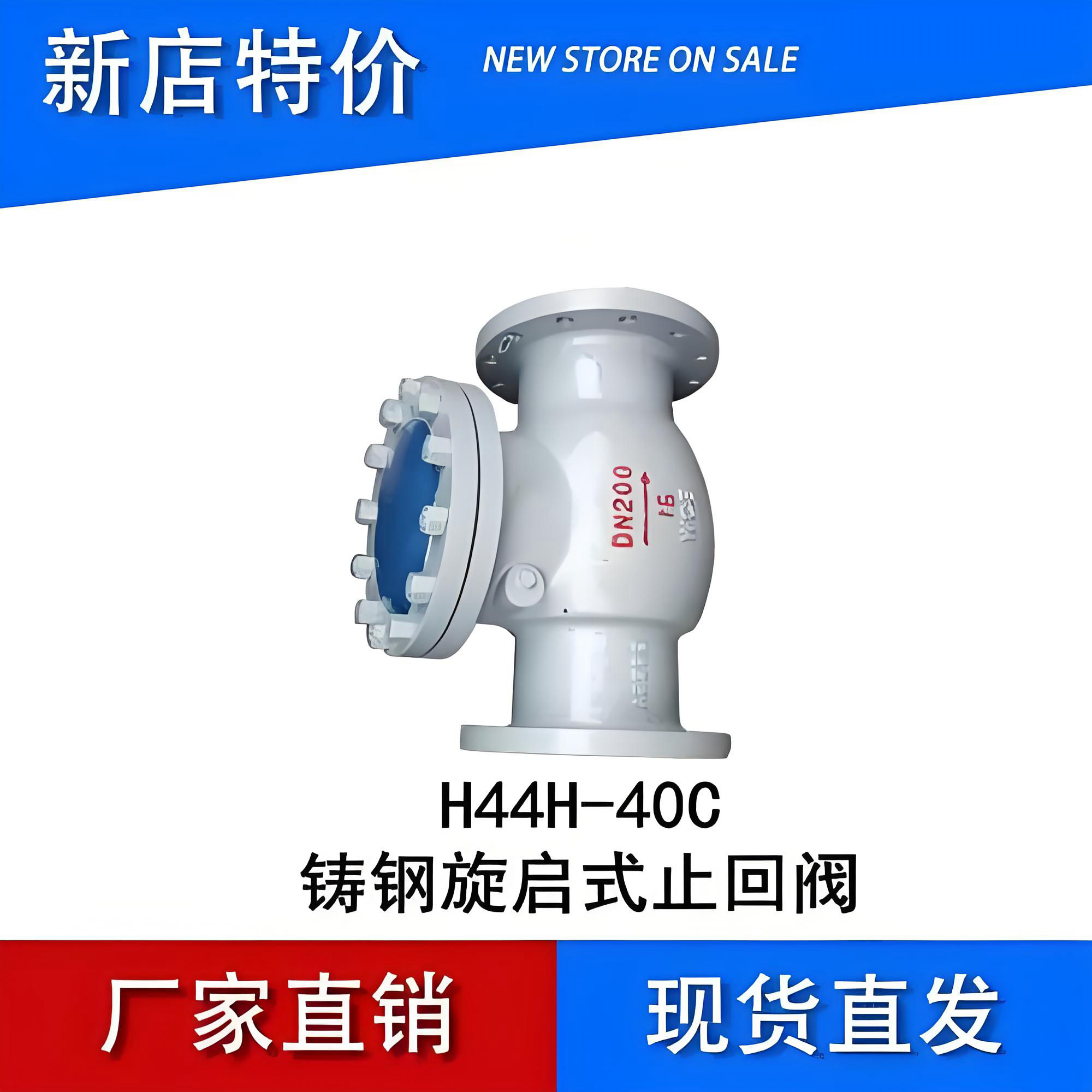 逆止阀厂家