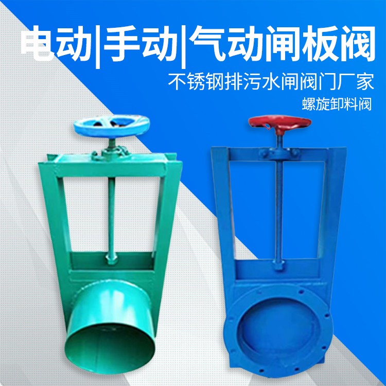 插板阀厂家