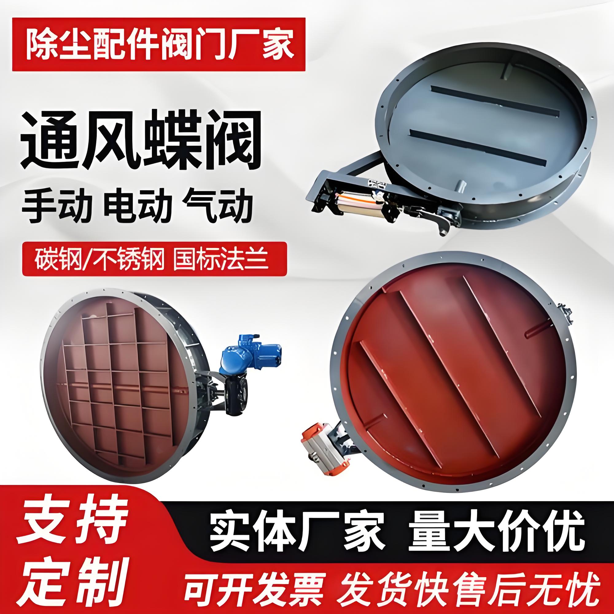 通风蝶阀厂家