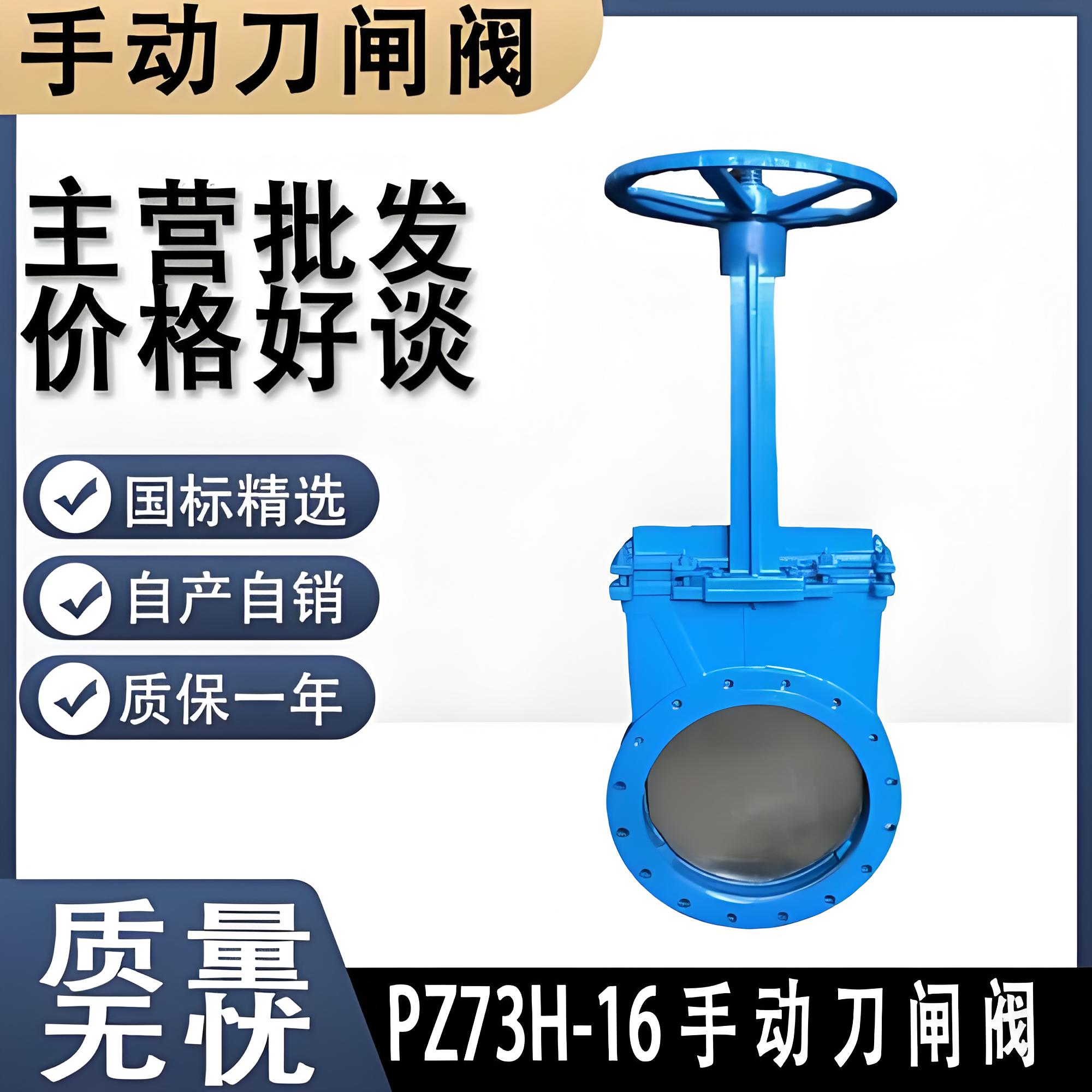 刀闸阀厂家