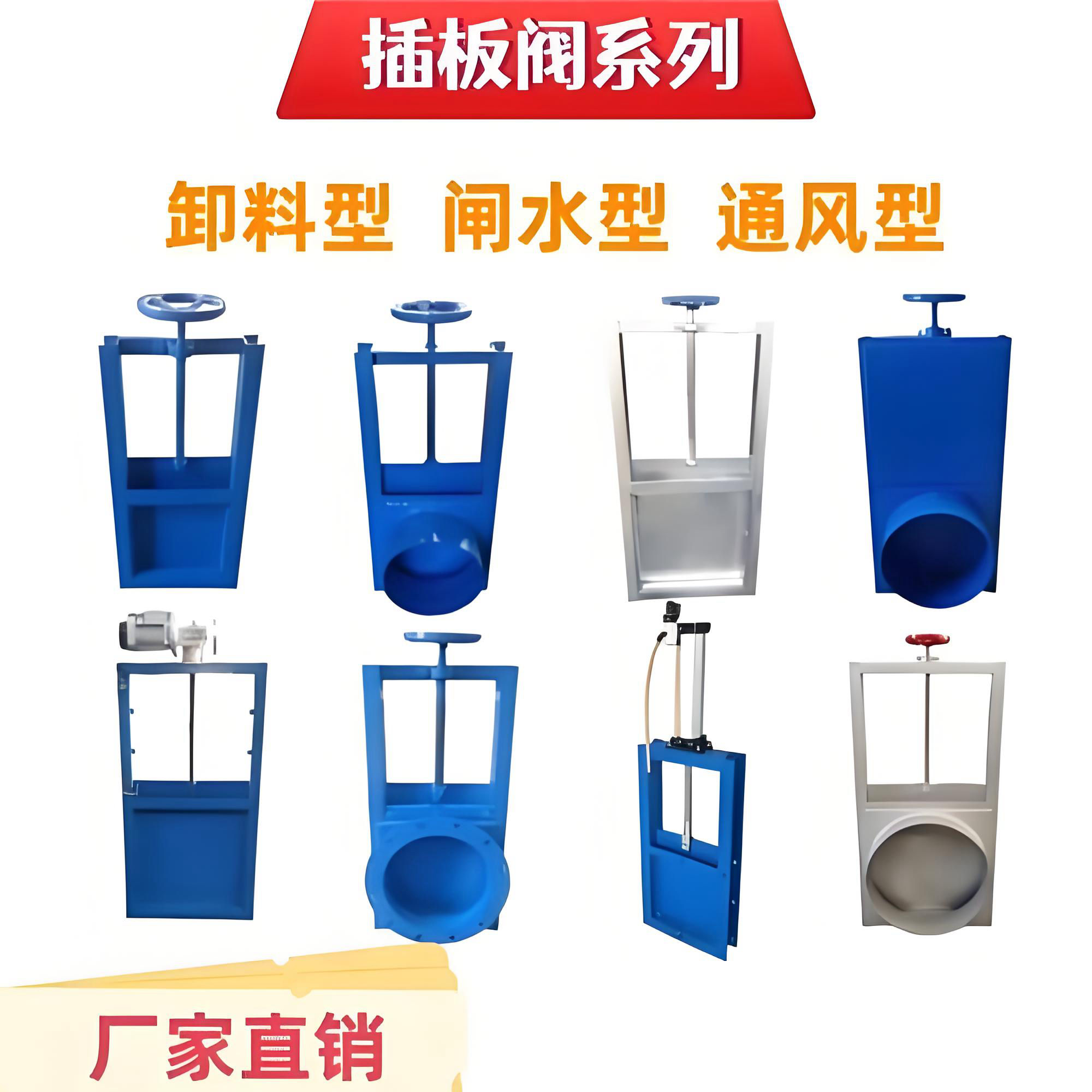 电动插板阀价格